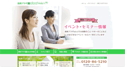 Desktop Screenshot of abcd-hoken.com